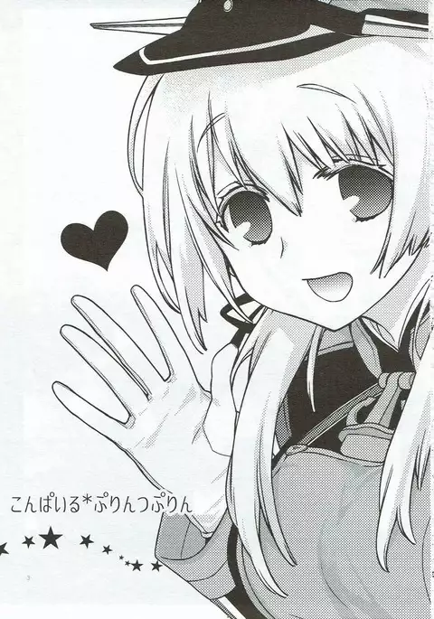 Compile Prinz Pudding