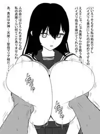 Jisatsu Shigansha o Paizuri de Settoku