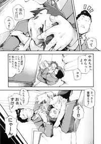 (成年コミック) [05-11-05] [てつ] 幼女の穴