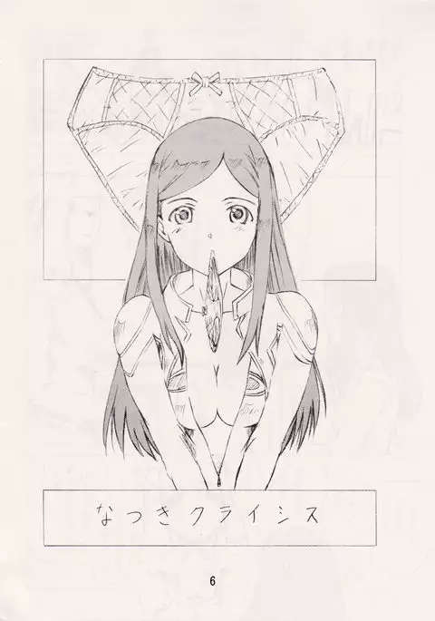 Fuuka Rakuen