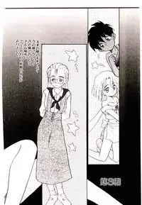 [Nekogen] Toshokan no Yousei (Library Fairy)