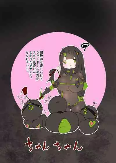 まじめなキミが女体化されて冷酷悪淫のマゾサディストに目覚めさせられるまんが~おにつのチョー★キョーシ~