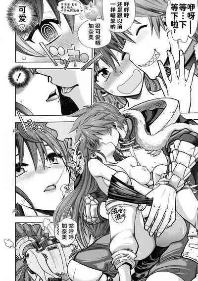 [Yagami Dai] Rance 10 ~Adult Edition~ ch.1-7 [Chinese] [hEROs汉化组]