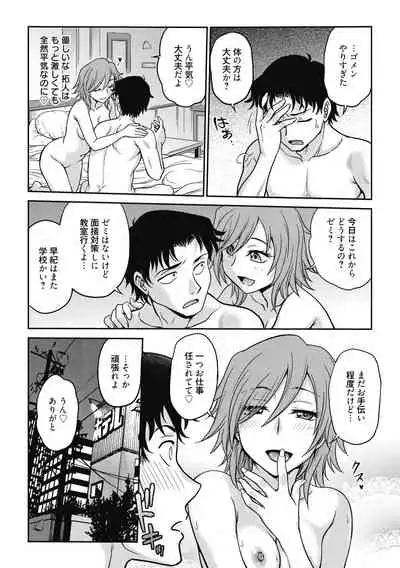 [Funabori Nariaki] Chokyo Soudanshitsu ~Kanochi~ [Digital]