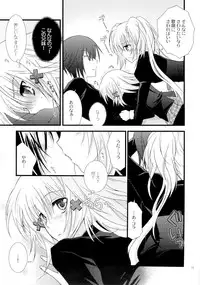 (C73) [YLANG-YLANG (Ichie Ryoko)] MELODY MELODY (Shugo Chara!)