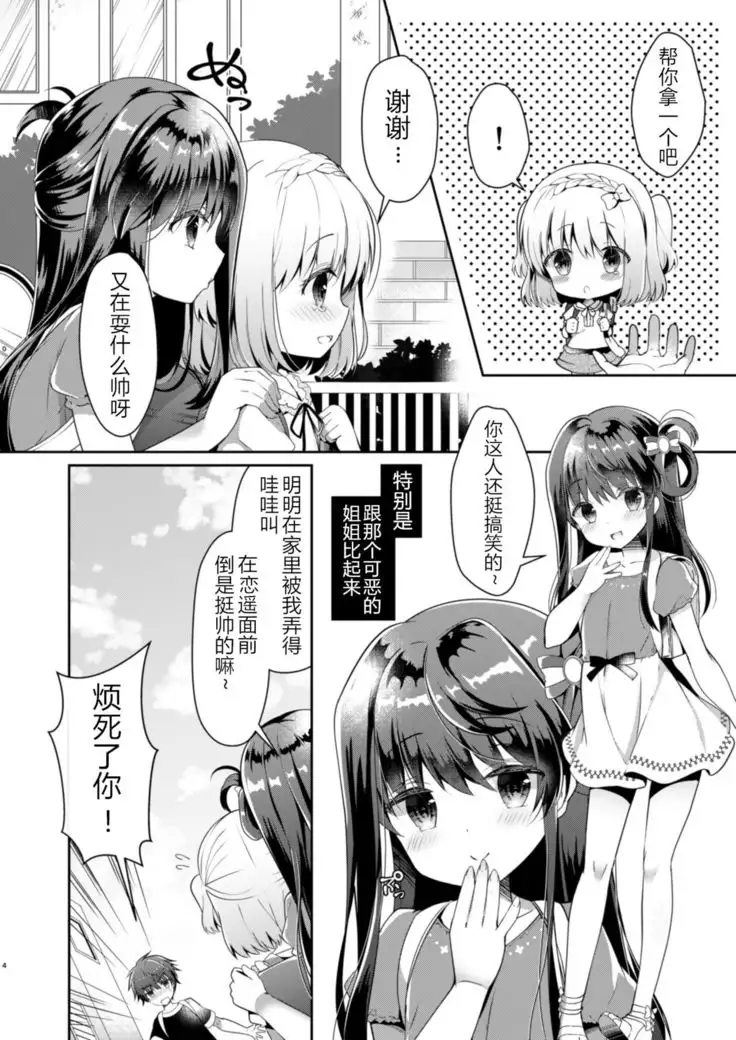 Osananajimi de Koibito no Kanojo to Hajimete no XXX
