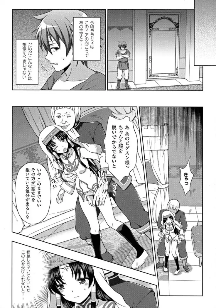 Seigi no Heroine Kangoku File DX vol. 6