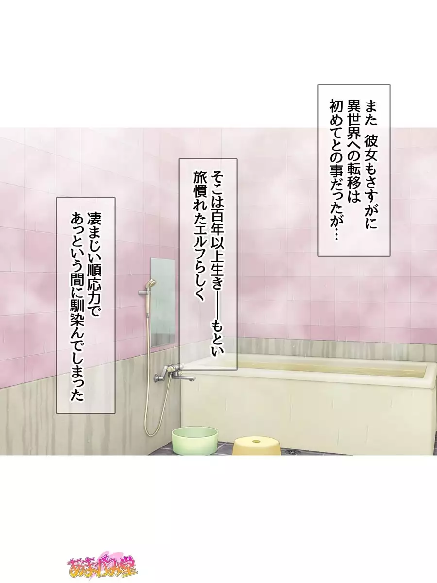 Kukkoro Elf wa Ore no Nakadashi Yome Ch. 1-7