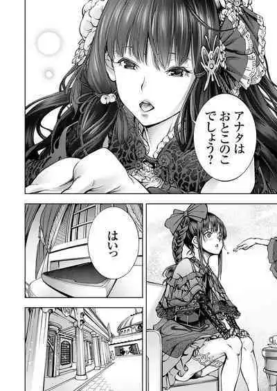 COMIC Grape Vol. 124