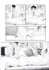 [Yamamoto Naoki] Hotta Vol.1