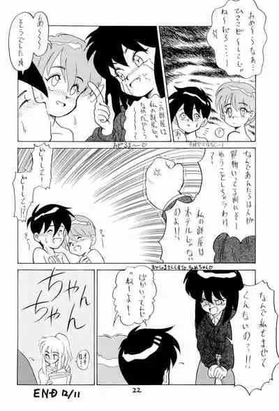 (C43) [PROJECT TAKE 4 (Nekogen)] SNOW WHITE B”