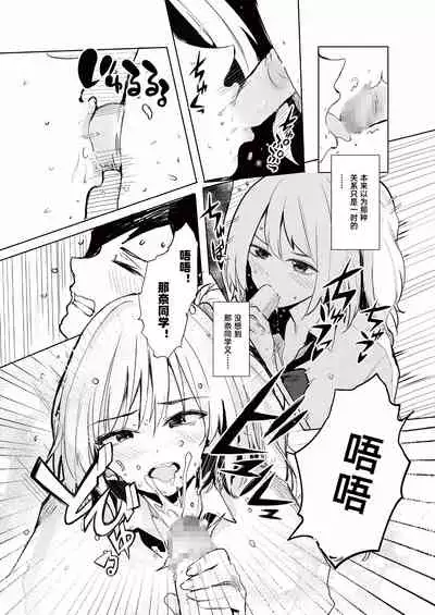 ギャル助けたら童貞卒業!?