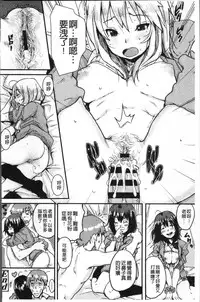 [Ponsuke] Namaiki Shojo [Chinese]