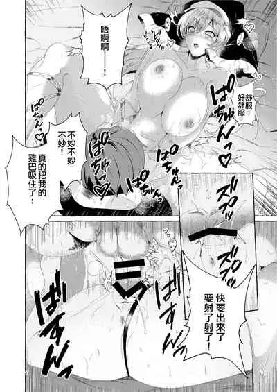 Paizurius de Irrumadeus de | 既為乳壓神,又是深喉神