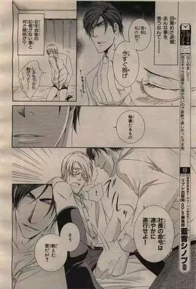 BE・BOY GOLD 2009-04