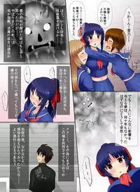 [MC] Akuochi! Ryoujoku no Miko