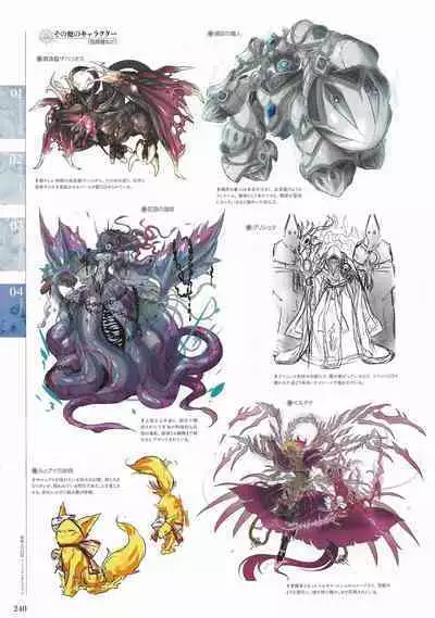 Sankai Ou no Yubiwa Perfect Guidebook