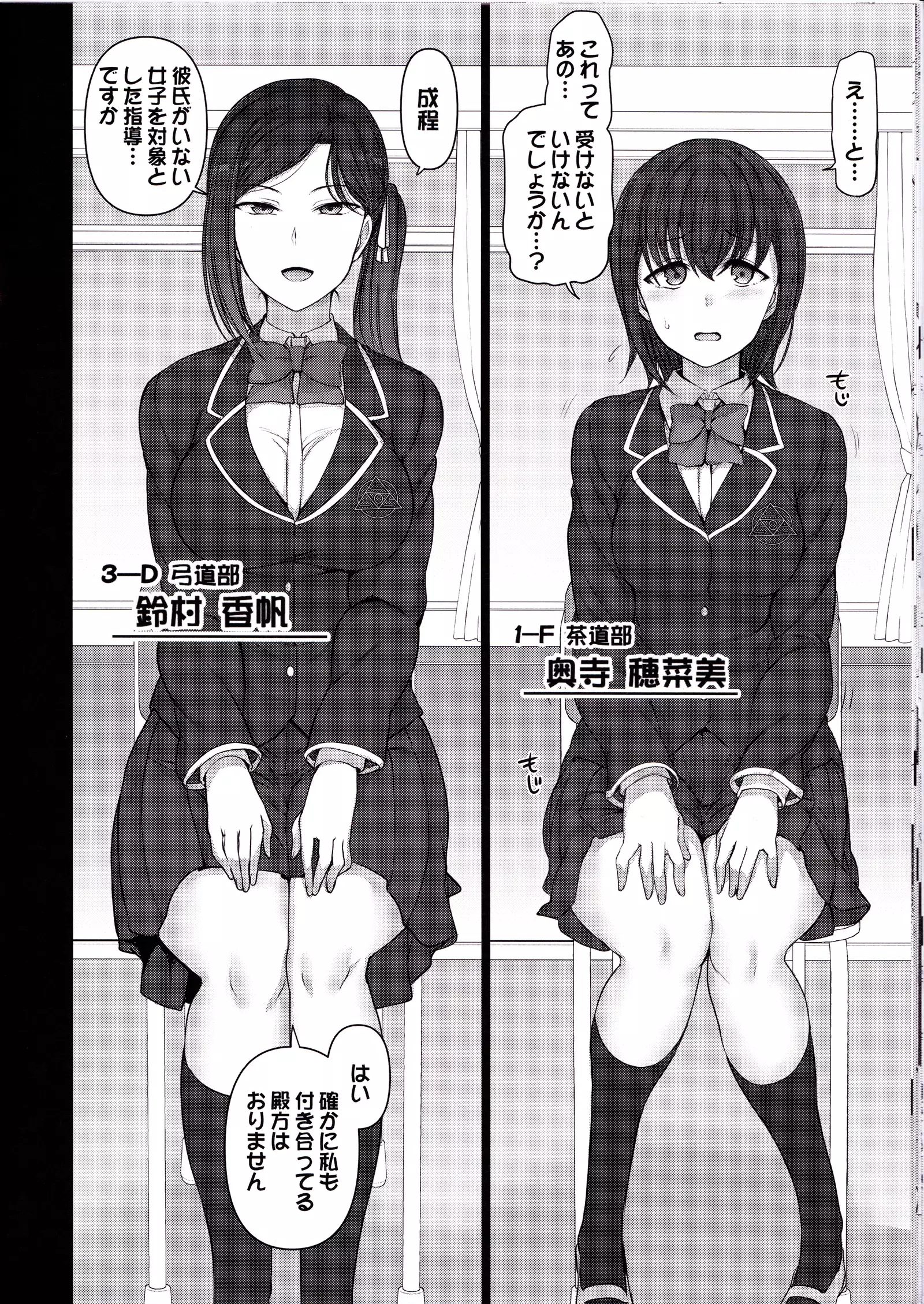 Hypnosis sex guidance Chapter 2.75