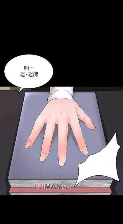 【周一连载】家教老师(作者: CreamMedia) 第1~45话