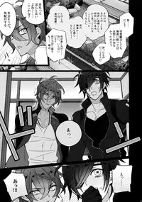 (C90) [Inukare (Inuyashiki)] Mitsukuremix (Touken Ranbu)