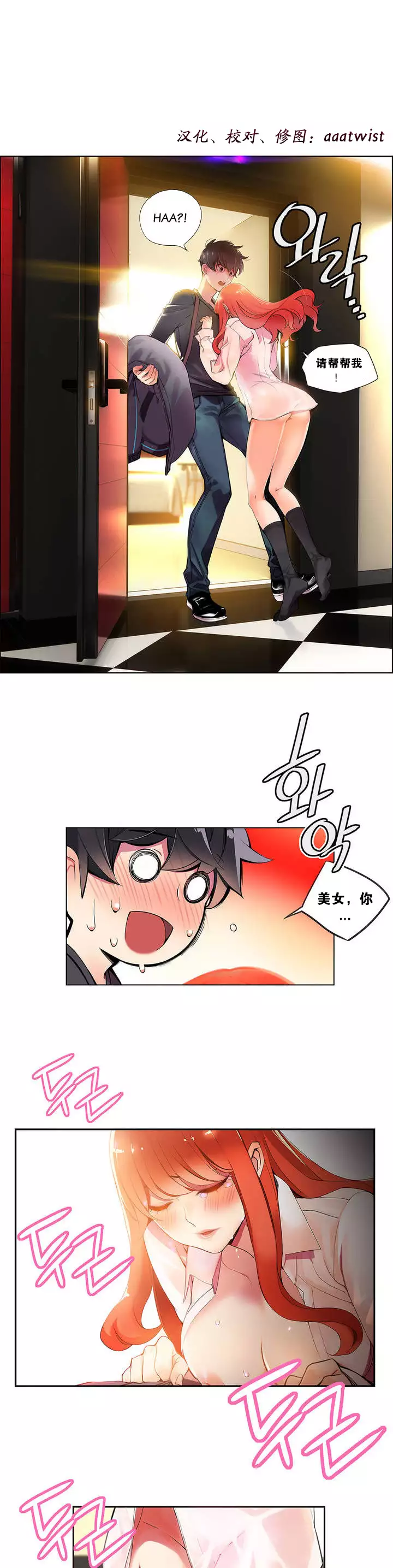 Lilith`s Cord | 莉莉丝的脐带 Ch.1-39