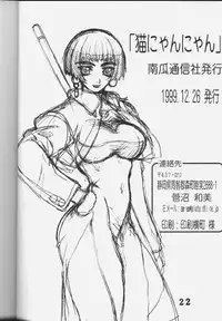 (C57) [Power Slide (Uttorikun)] Neko Nyan Nyan (Angel Links)