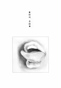 [Begirama] Otome Shikkaku