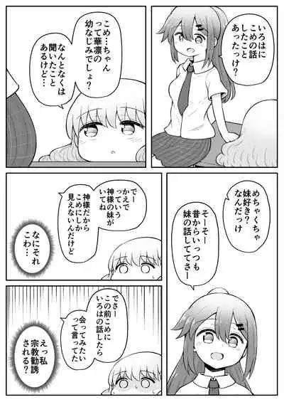 Iroha no Happy Sainie Days: Kouhen