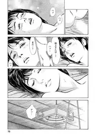 [Tomisawa Chinatsu, Hazuki Kaoru] My Pure Lady Vol.11