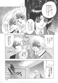 [Fuji Sangou] Souryuu Daibouken Dragon Rider 2