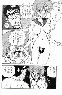 (C44) [Koala Kikaku (Various)] Sailor Moon Kaizou Keikaku (Sailor Moon)