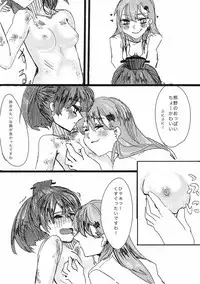 (Houraigekisen! Yo-i! 9Senme) [Siratamadon (Kaneko)] Maji Love! (Kantai Collection -KanColle-)