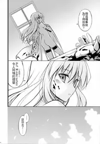 (C88) [Digital Flyer (Oota Yuuichi)] Dearest (Kantai Collection -KanColle-) [Chinese] [齊柏林漢化組]