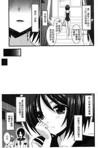 [Charu] Roshutsu Shoujo Yuugi Mishima Hikaru no Seiheki Jou [Chinese]