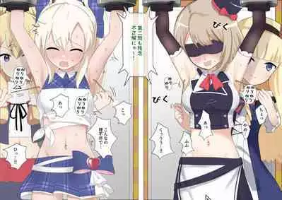 Ayanami to Z23 no kusugura re Idol taiketsu