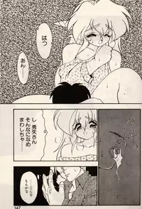 [Ruuen Rouga] Trouble EVOCATION San