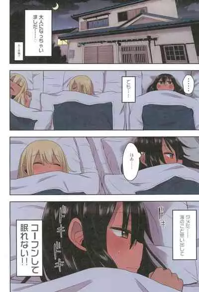 Doki Doki Manatsu no Umi de Nanpa sareta yo!