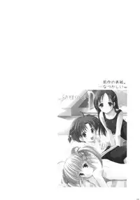 (C83) [Singleton (Azuma Yuki)] Yousei no Tawamure 3 [English] [ageps]