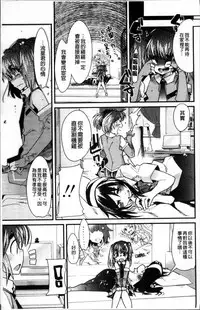 [Uchi-Uchi Keyaki] One Shota One! [Chinese]