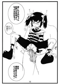 (C81) [yunte (Shoutarou)] Danball Hon (Danball Senki)