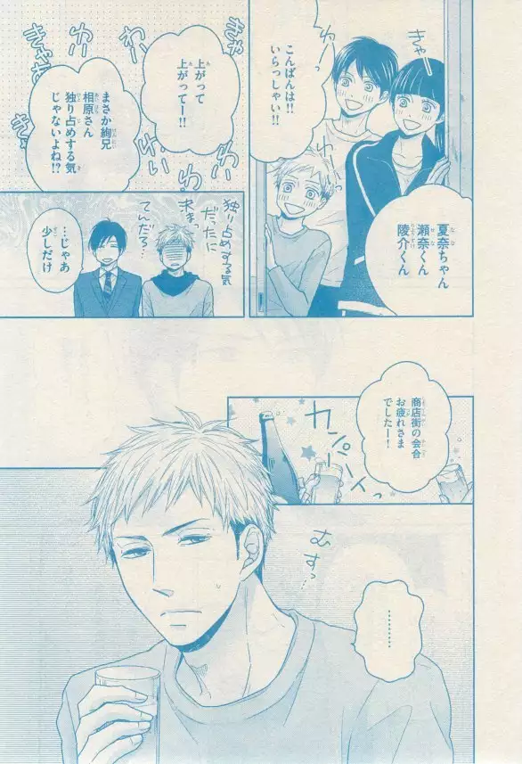 リンクス 2014-11