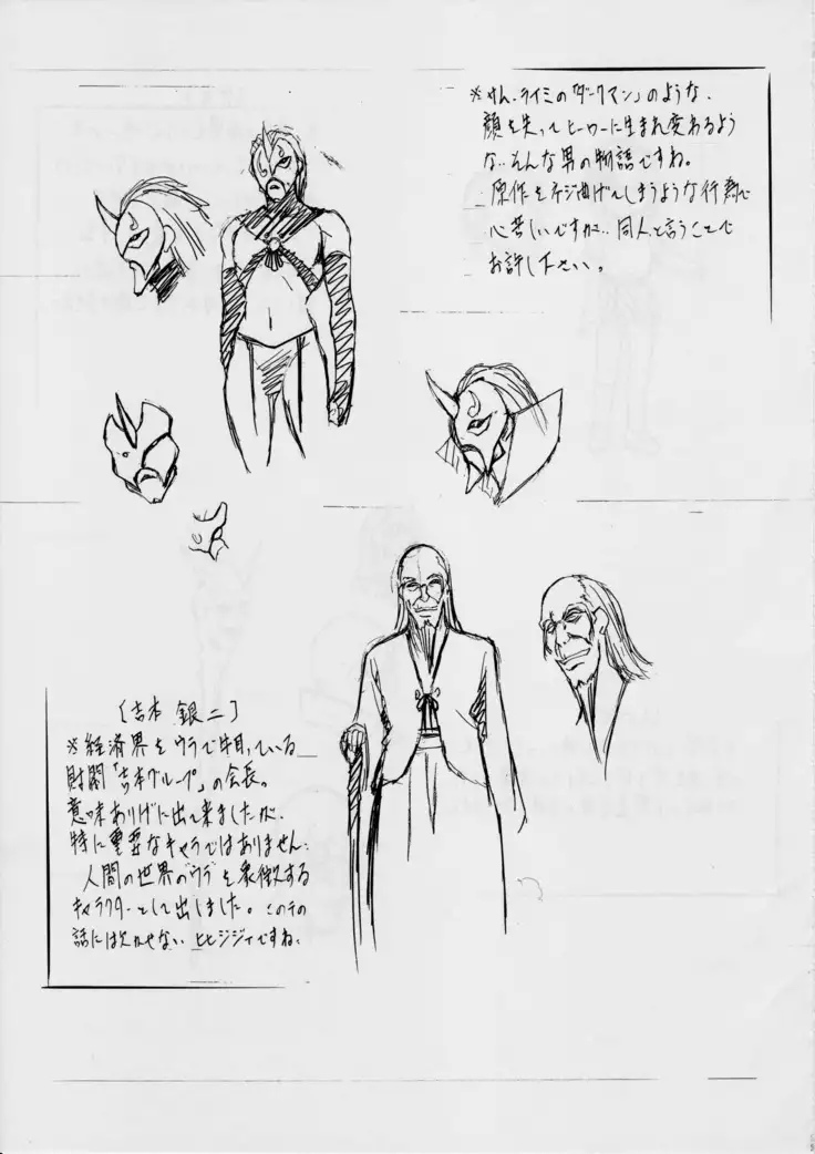 Ai & Mai B.K ~Samayou Seigi~