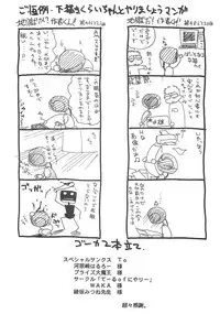 (C58) [Shinnihon Pepsitou (St.germain-sal)] Racheal dayo! Zenin syuugou!! (Martial Champion)