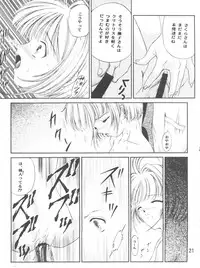 (C90) [TRAP (Urano Mami)] Sakura Festival (Card Captor Sakura)