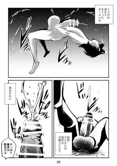 [Pecan (Makunouchi)] Sundome Sanningumi