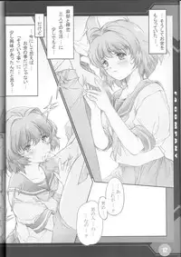 (C66) [F4-COMPANY (M BOY)] [R] (Onegai Twins)