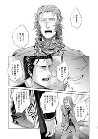 [hard days (Kamizawa Reiji)] Sounan Zen Sairoku-shuu [Digital]