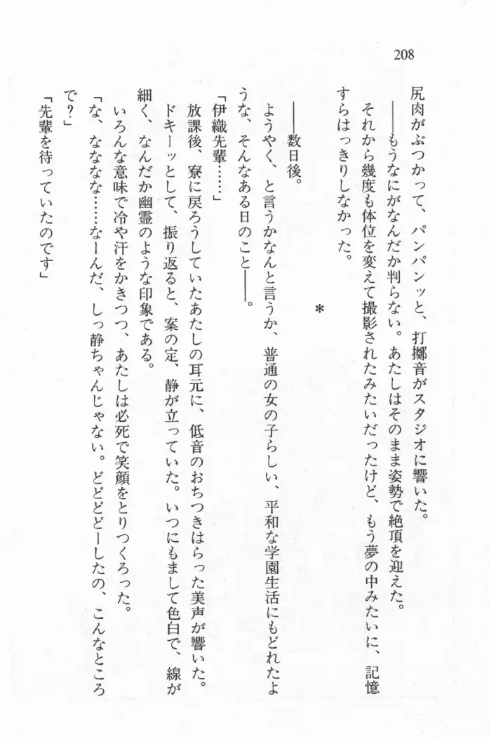 全寮体験、みんなでたべて4