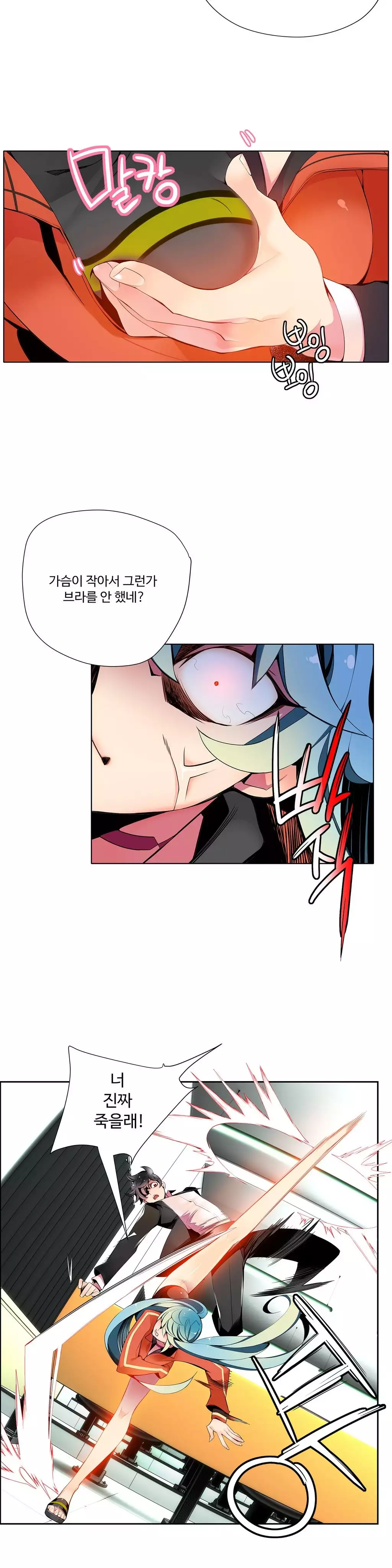 Lilith`s Cord Ch.0-38