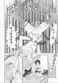 [PX Dan Nippon Shibu (Hondakurio)] Muku no Kyouki to Boku